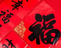 春節(jié)假期放假通知
