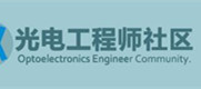 光電工程師社區(qū)